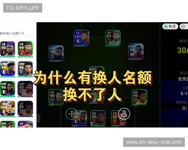 换人程序出错会导致什么判罚？规则拆解三大职业足球换人流程