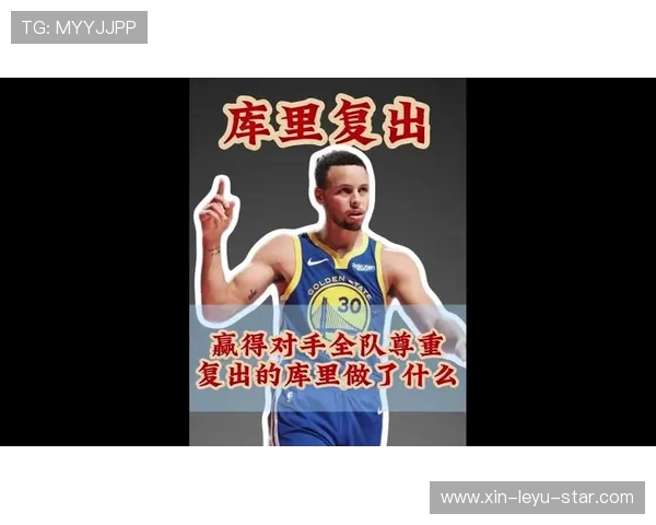 库里利用挡拆拉开防线提升三分命中率，显著超越季后赛对手