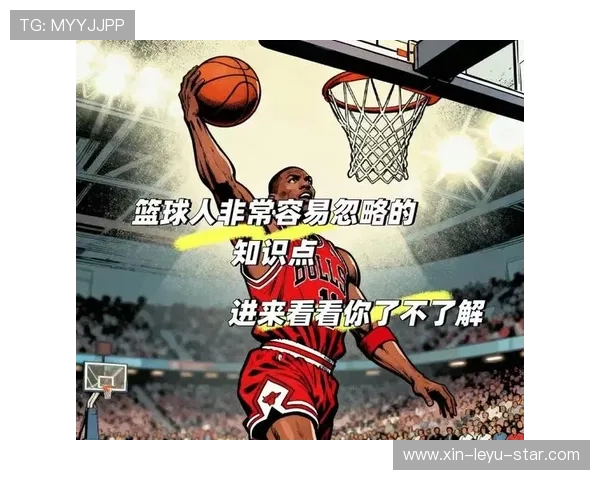 篮球规则解析：详解三秒区规则的意义与应用场景